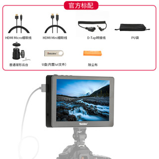 百视悦R7单反监视器7寸4K高清导演摄影机微单外接监视器LUT显示器