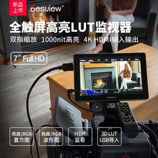 百视悦R7单反监视器7寸4K高清导演摄影机微单外接监视器LUT显示器