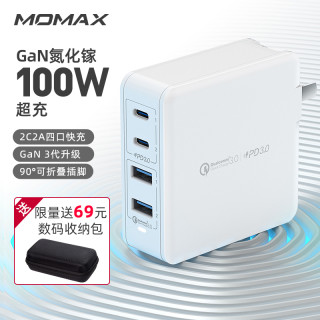 MOMAX摩米士100W氮化镓充电器快充GaN充电头pd四口适用苹果12mini电脑Macbook小米iphone12promax笔记本ipad8