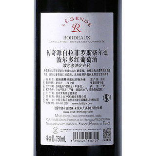 CHATEAU LAFITE ROTHSCHILD 拉菲古堡 传奇 波尔多干型红葡萄酒 6瓶*750ml套装