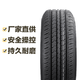 东风 DH02 205/55R16 91V