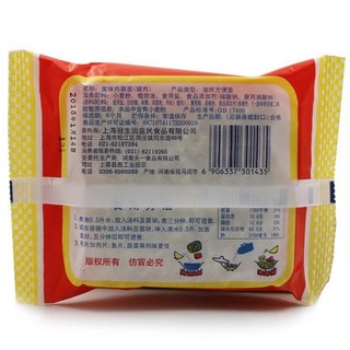 GSY 冠生园 美味肉蓉面 100g*20袋