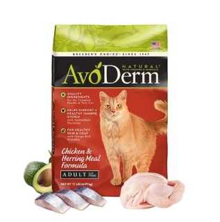 AvoDerm 牛油果 鸡肉鲱鱼成猫猫粮 5kg