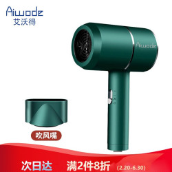 A iwo de 艾沃得(A iwo de)蓝光负离子电吹风机学生白领便捷型旅行小型吹风机大风力 绿色