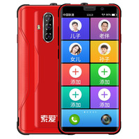 SOAIY 索爱 M6 4G手机 3GB+32GB 丹霞红