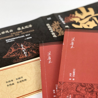 现货】山河犹存 燃烧的中国魂 陈舜臣 中国近现代史纲要 1840年以来的中国 帝国的覆没 北洋军阀史