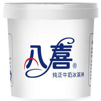 BAXY 八喜 纯正牛奶冰淇淋 朗姆口味 1.1kg