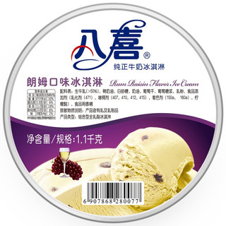 BAXY 八喜 纯正牛奶冰淇淋 朗姆口味 1.1kg