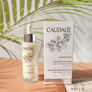 CAUDALIE 欧缇丽 臻美亮白精华 50ml