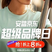 今日必看：速领245京豆！一加9R新机2999元起，中兴Axon 30 Ultra新机4698元！