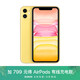 Apple iPhone 11 (A2223) 64GB 黄色 移动联通电信4G手机 双卡双待