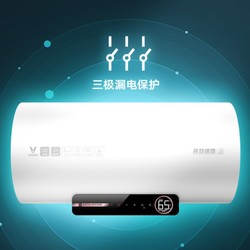 VIOMI 云米  1A 电热水器 2018年款 50L