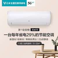 VIOMI 云米 KFRd—35GW/Y3PC5—A1 空调挂机