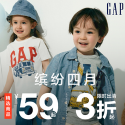 Gap 盖璞 GAP中国官网，缤纷四月，活力出型！