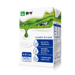 MENGNIU 蒙牛 低脂高钙牛奶 250ml*16盒 每100ml含125mg钙 健身伴侣（礼盒装