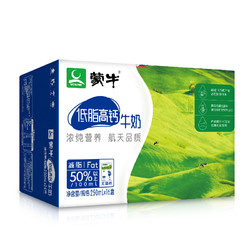 MENGNIU 蒙牛 低脂高钙牛奶 健身伴侣 250ml*16  礼盒装