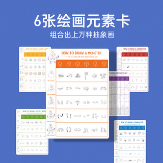 mideer弥鹿 儿童涂鸦画板可擦百变创想画宝宝益智水彩创作画本桌游 百变创想画