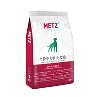 METZ 玫斯 发酵生鲜系列 肠道护理中大型犬全阶段狗粮