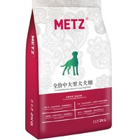 METZ 玫斯 肠道护理中大型犬全阶段狗粮 2kg