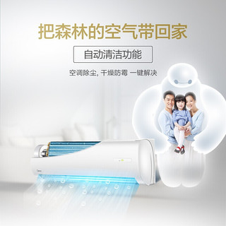 Midea 美的 空调冷静星 省电星大1/1.5匹/2匹/3匹 静音节能 家用壁挂式 卧室空调 挂机 大1匹新三级智能家电智弧MJA