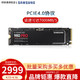SAMSUNG 三星（SAMSUNG）980PRO固态 PCIE4.0*4 M.2 NVME协议台式机笔记本固态硬盘 固态硬盘 250G