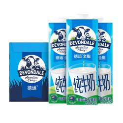 DEVONDALE 德运 全脂纯牛奶 1L*10盒