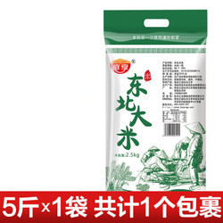 东北大米 五常稻花香米 5斤