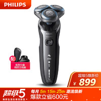 PHILIPS 飞利浦（PHILIPS）电动剃须刀干湿双剃智能动力调节舒适6系礼盒款S6875