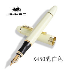 Jinhao 金豪  X450 铱金钢笔 0.7mm 乳白色