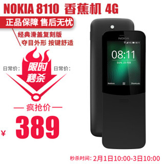 NOKIA 诺基亚 诺基亚（NOKIA）8110复刻版 4G手机