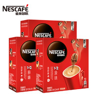 Nestlé 蔡徐坤同款雀巢咖啡1+2咖啡微研磨原味20条*15g 速溶咖啡 三盒