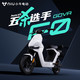 Niu Technologies 小牛电动 F0 50 TDT13Z 新国标电动自行车 锂电池