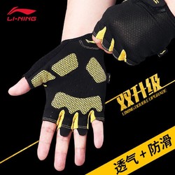 LI-NING 李宁（LI-NING）健身手套薄款半指硅胶护腕手掌护具 黑黄色 两只装 L