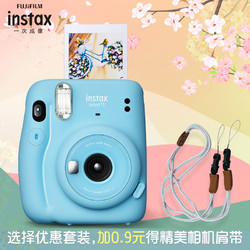 INSTAX 富士instax立拍立得 一次成像相机 mini11 晴空蓝