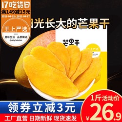 芒果干500g水果干蜜饯果脯果干泰国风味散装整箱休闲小吃零食品