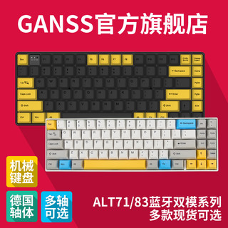 GANSS GANSS高斯 ALT 71D/68 ALT 83D键双模迷你便携式有线蓝牙机械键盘