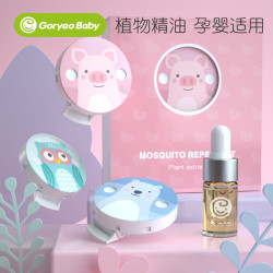 Goryeo baby 精油扣驱蚊扣防蚊手环成人大人儿童宝宝户外驱蚊神器随身防蚊子贴