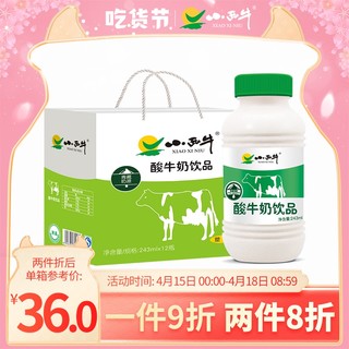 XIAOXINIU 青海酸牛奶饮品营养早餐奶儿童奶高原酸牛奶243ml