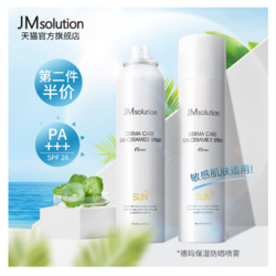 JMsolution JM防晒霜喷雾女防紫外线棒无色透明面部清爽型学生JMsolution官网