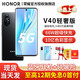 HONOR 荣耀v40 轻奢版5G手机 幻夜黑8GB+128GB 全网通