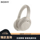 SONY 索尼 SONY 索尼 WH-1000XM4 头戴式蓝牙降噪耳机