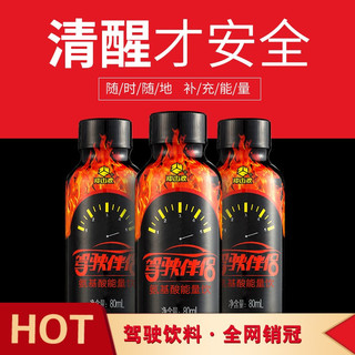 冲击波 驾驶伴侣功能饮料80ml＊8瓶