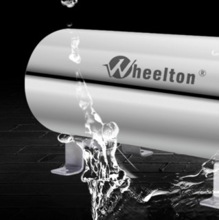 WHEELTON 惠尔顿 WHT-UF系列 超滤净水器