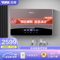 YORK 约克（YORK）即热式电热水器 YK-DJ11-85