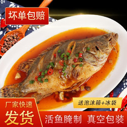  安徽黄山臭鳜鱼半成品方便菜 一条装 0.6-0.7斤