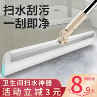haoqiao 魔术扫把扫地头发神器地刮地板清理家用拖把厕所浴室卫生间刮水器
