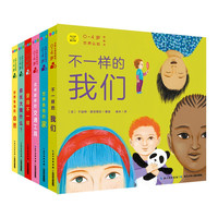 《0-4岁世界认知纸板书》（套装全6册）