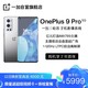 OnePlus 9 Pro 闪银 12GB+256GB 5G手机