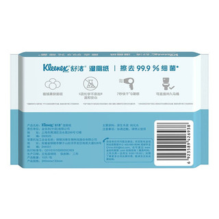 Kleenex 舒洁 湿厕纸 10片