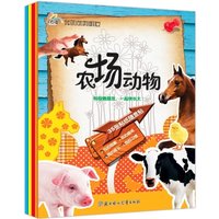 《幼儿动物百科系列：我的动物朋友》（套装共4册）（附赠35张动物贴纸）